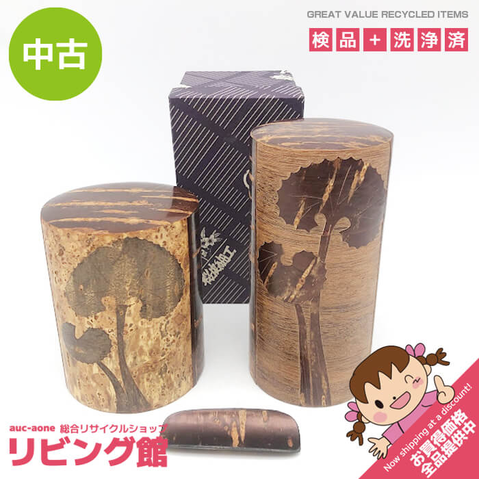 桜皮細工　茶筒　2本セット　茶匙1個付き　樺細工　フキ　蕗　茶葉　容器　ケース