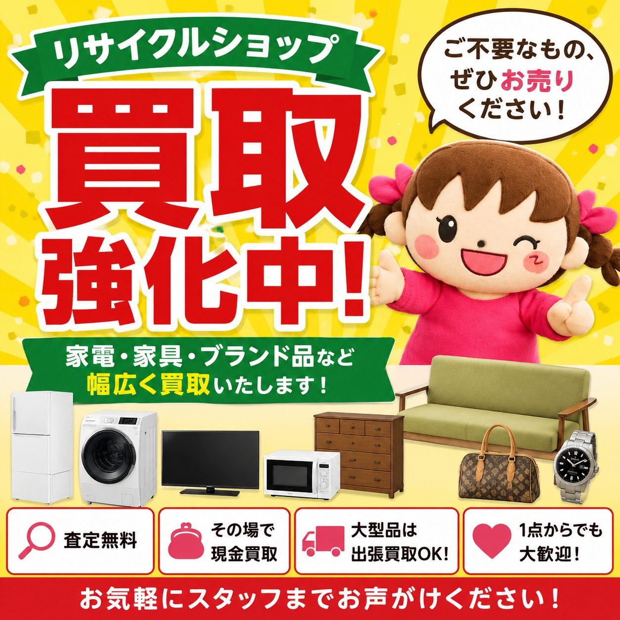 バナー
