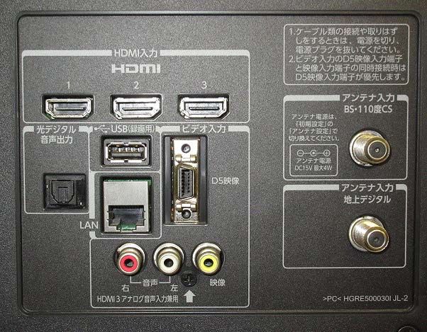 東芝　液晶テレビ　REGZA(レグザ)　50インチ