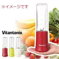 Vitantonio(ビタントニオ)　ミニボトルブレンダー　ラズベリー