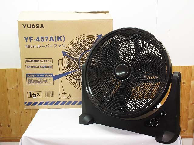 ユアサプライムス　大型ルーバーファン　45cm