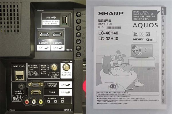 SHARP(シャープ)　液晶テレビ　32インチ　取扱説明書付