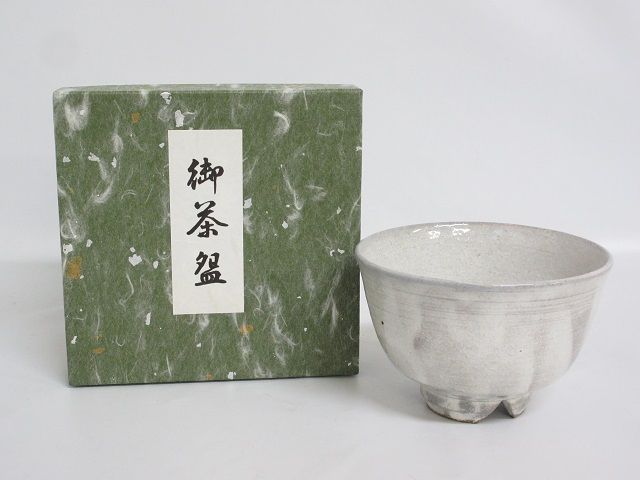 黄の瀬窯　茶碗　元箱入り　茶道具