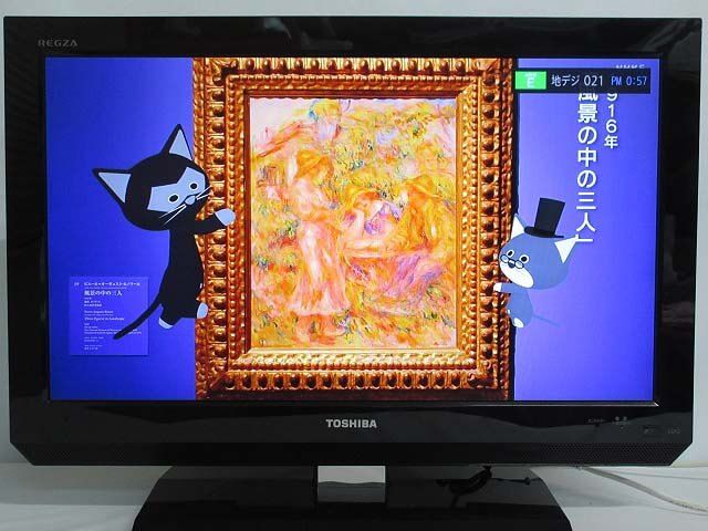 東芝　液晶テレビ　22インチ　レグザ