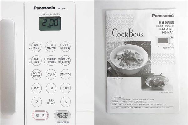 Panasonic（パナソニック）　オーブンレンジ　16 L　エレック　取扱説明書付