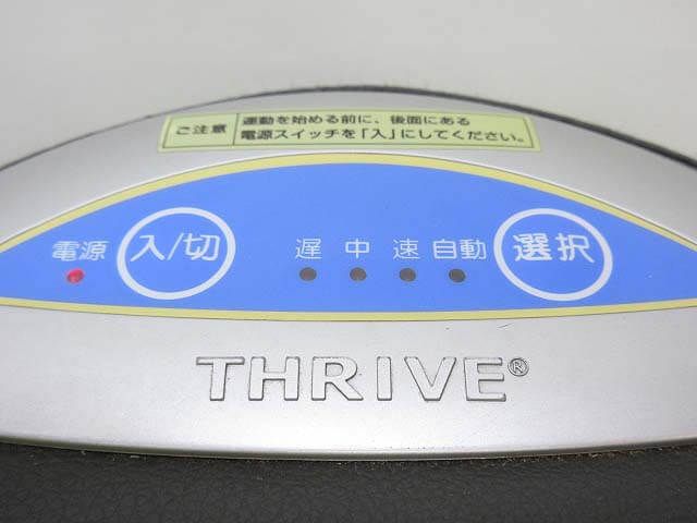 Thrive（スライヴ）　ロデオボーイ　乗馬マシン　家庭用