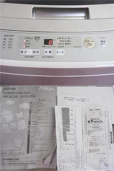 AQUA（アクア）　洗濯機　4.5kg　ホワイト