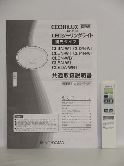 アイリスオーヤマ　LEDシーリングライト　リモコン付き　〜6畳