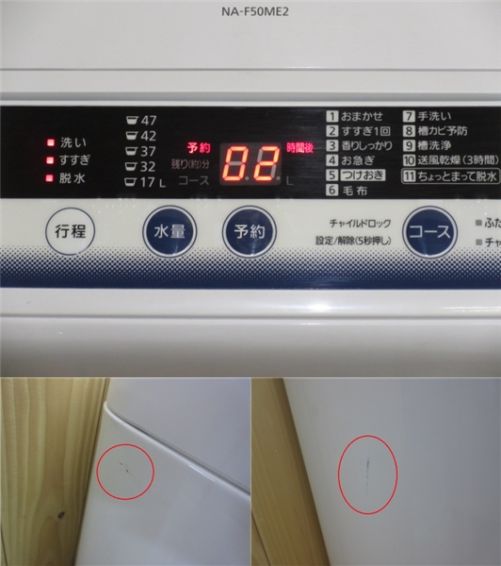 Panasonic(パナソニック)　洗濯機　5kg