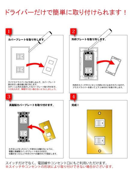 イタリー製　真鍮　スイッチカバー　コンセントカバー　3穴