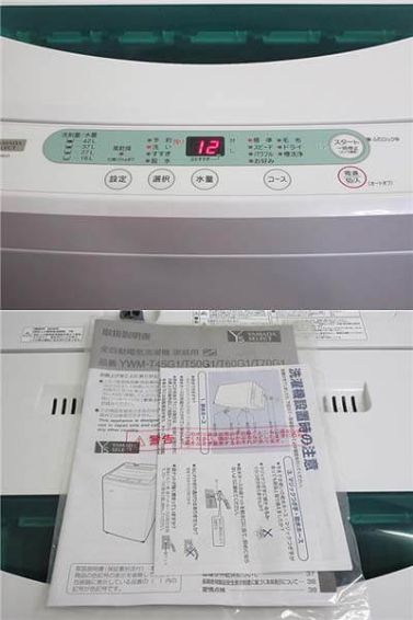 ヤマダ電機　洗濯機　4.5kg　グリーン