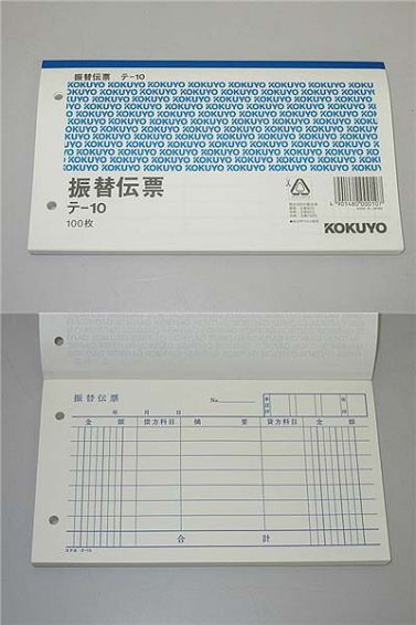 KOKUYO(コクヨ)　振替伝票　ヨコ型　20冊セット