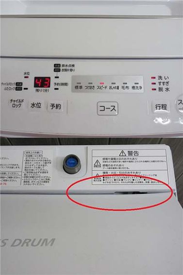 東芝　洗濯機　4.5kg　ピュアホワイト