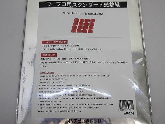 アピカ　ワープロ用感熱紙　B4　100枚　19個セット