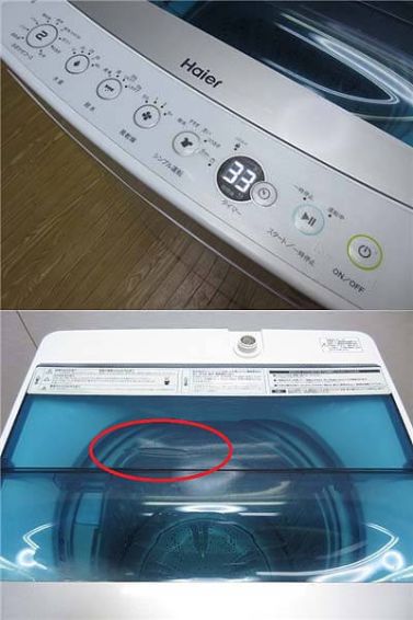 Haier（ハイアール）　洗濯機　5.5kg　ホワイト×ブルー