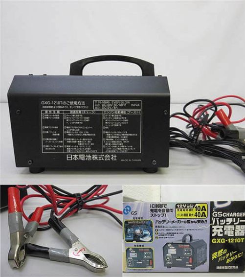 GSユアサ　バッテリー充電器　12V