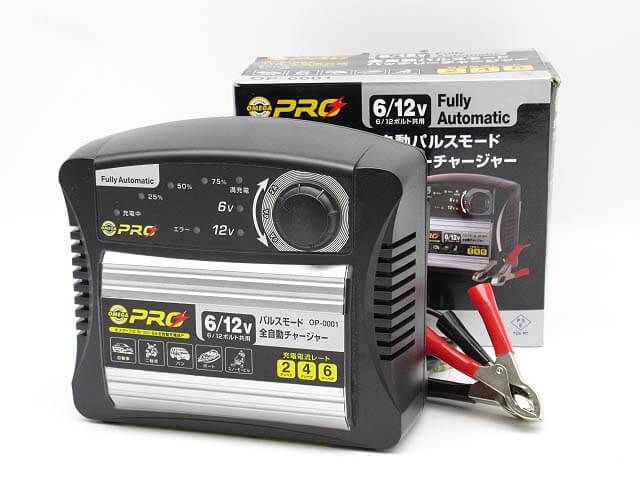 オメガプロ　バッテリー充電器　6/12V　全自動充電