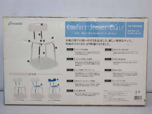 ヤマゼン　コンフォートシャワーチェア　白×青