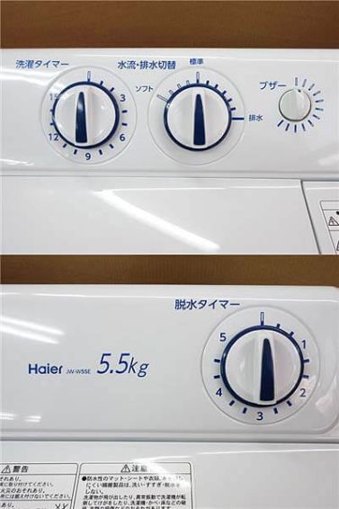 Haier（ハイアール）　二槽式洗濯機　5.5kg 　　　　　