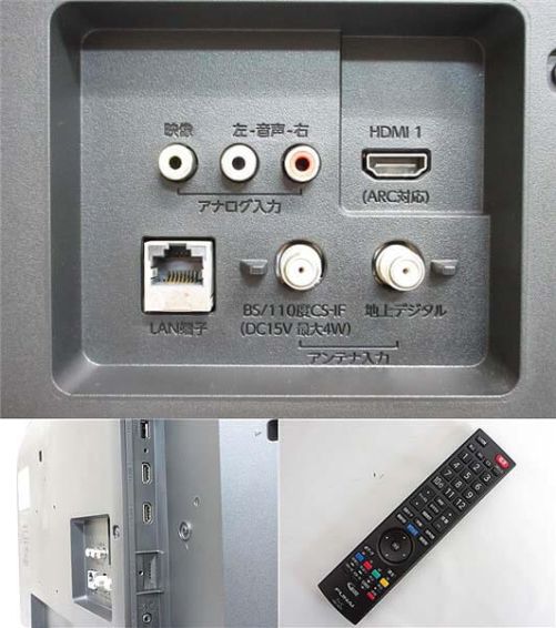 フナイ　液晶テレビ　32インチ　元箱入り