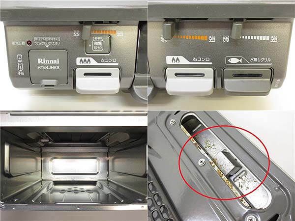 Rinnai（リンナイ）　ガステーブル　プロパンガス(LPガス)