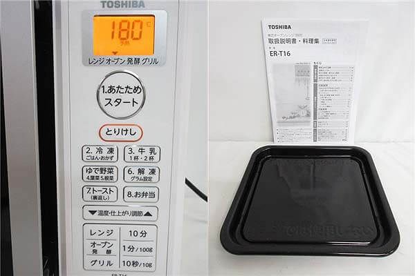 東芝　オーブンレンジ　16L　取扱説明書付　TOSHIBA