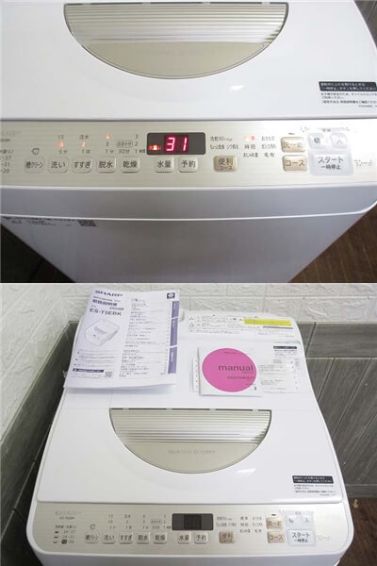 SHARP（シャープ）　縦型洗濯乾燥機　5.5kg　乾燥3.5kg　ゴールド系