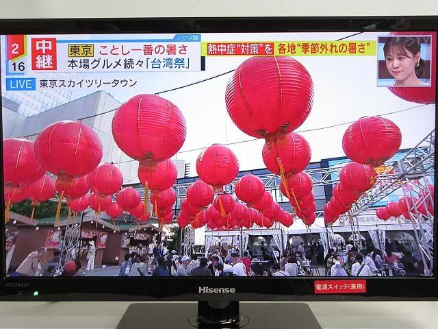 Hisense（ハイセンス）　液晶テレビ　23インチ