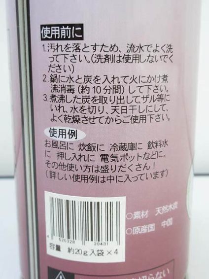 うばめ樫　備長炭　缶入り　80g×29缶　パック入り