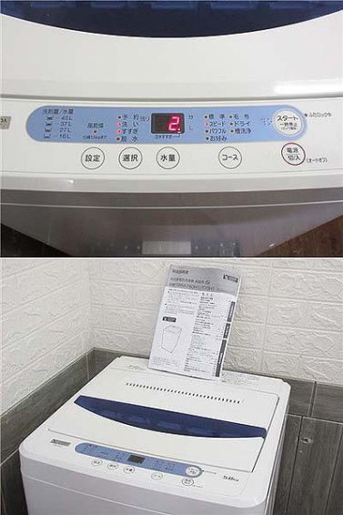 ヤマダ電機 洗濯機 5kg 取扱説明書付｜札幌のリサイクルショップ 