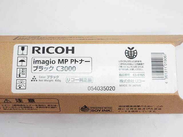 RICOH（リコー）　imagio MP Pトナー　C3000　ブラック　純正品