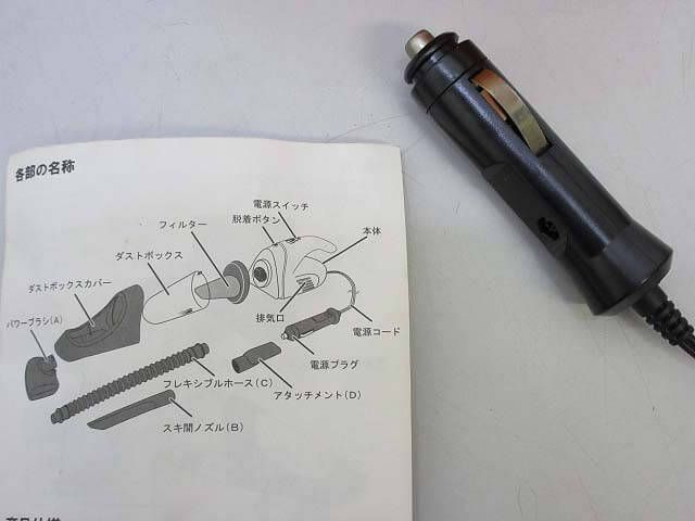 カサージュ　カークリーナー　シガーソケット型　CASAGE　車用