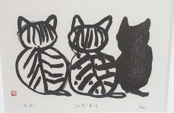 額装　ねこ3匹　版画　ひだまり　A.P.　作者不明　サインあり