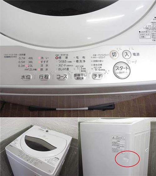 東芝　全自動洗濯機　5kg　グランホワイト　TOSHIBA