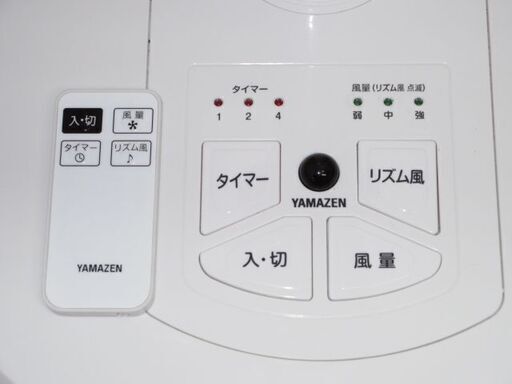 山善　扇風機　リモコン付き　30cmリビング扇　YAMAZEN