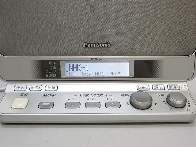 Panasonic（パナソニック）　FM/AM 2バンドレシーバー　シルバー　卓上ラジオ