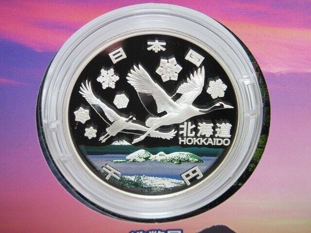 地方自治法施行60周年記念　千円銀貨幣　Bセット　北海道