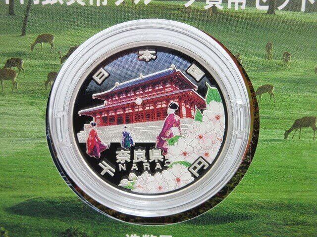 地方自治法施行60周年記念　千円銀貨幣　Bセット　奈良県