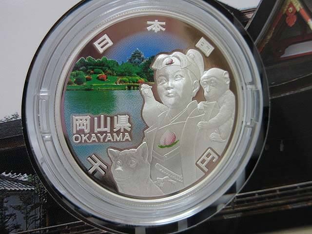 地方自治法施行60周年記念　千円銀貨幣　Ａセット　岡山県