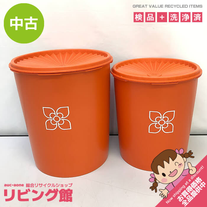 タッパーウェア　デコレーター　2個セット　オレンジ　Tupperware　サイズ違い