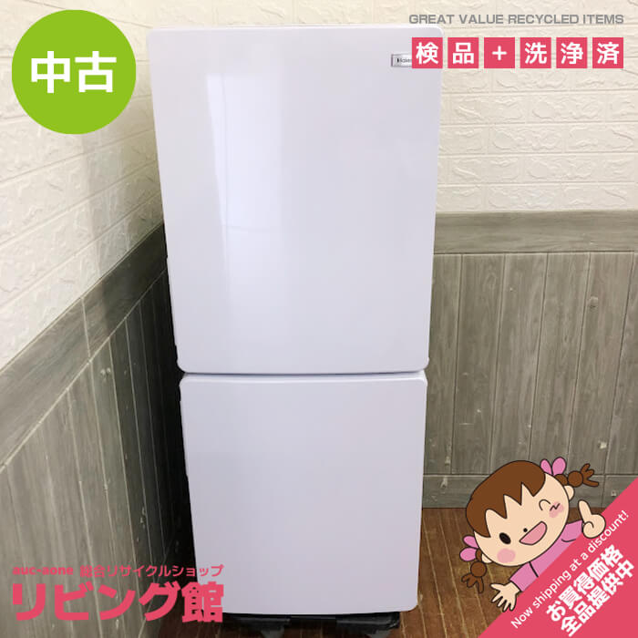 冷蔵庫　148L　ハイアール　ホワイト　2ドア　右開き　Haier