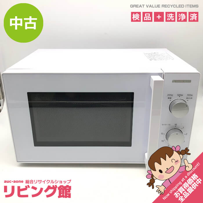 電子レンジ　17L　50Hz専用　ヤマダ　ホワイト　ターンテーブル