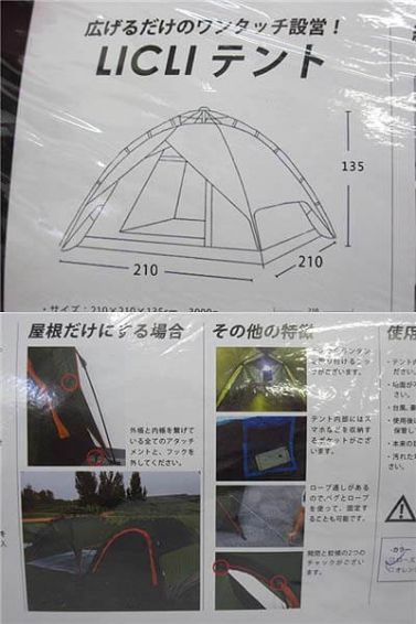 LICLI　テント　ワンタッチ　2～4人用　ローズ×ネイビー　小型　軽量