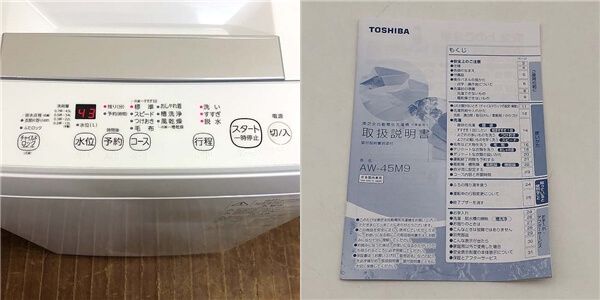 洗濯機　4.5kg　東芝　ピュアホワイト　取扱説明書付　TOSHIBA