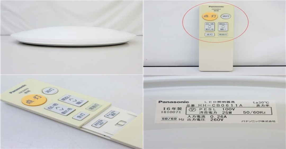 LEDシーリングライト　～6畳　パナソニック　リモコン付き　Panasonic　天井照明