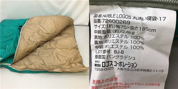 丸洗い寝袋・17　ロゴス　BJ-B　LOGOS　WASHABLE SLEEPING BAG 17