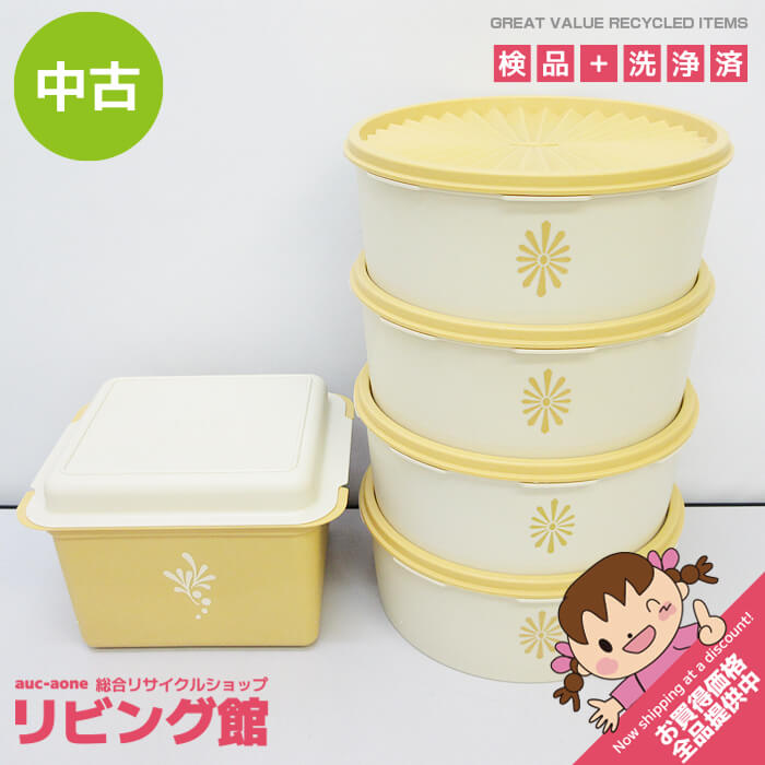 タッパーウェア　5個セット　黄色　Tupperware　サイズ違い　デコレーター　密閉容器　保存容器