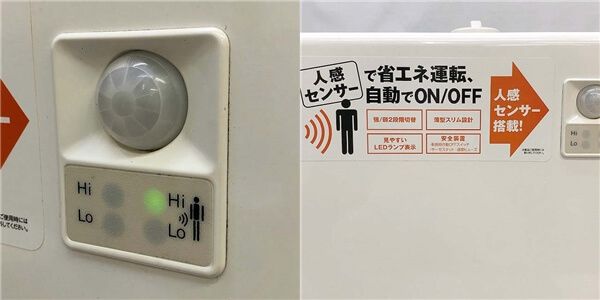 セラミックヒーター　スリーアップ　人感センサー付　ホワイト　1000W