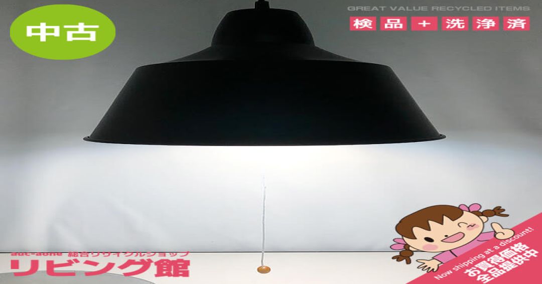 ペンダントライト　2灯　ブラック　スチール　LED照明　省エネ電球専用　吊り下げ照明　照明