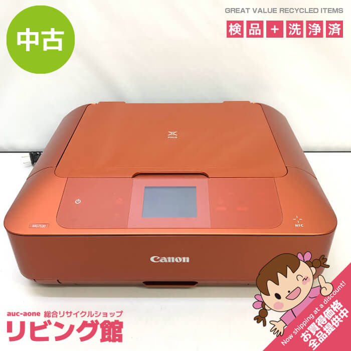 インクジェットプリンター　キャノン　オレンジ　canon　pixus　ピクサス